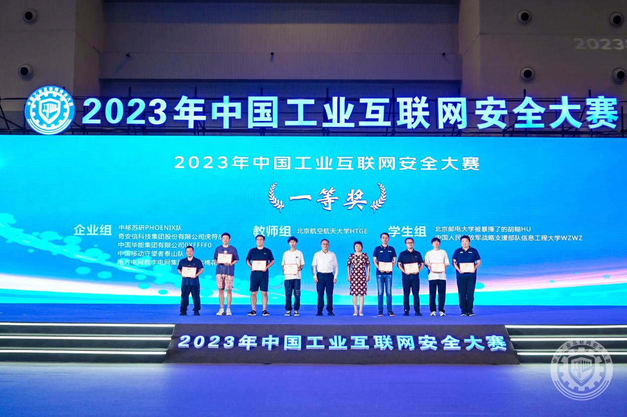 女生被大鸡巴操到虚2023年中国工业互联网安全日的好爽啊